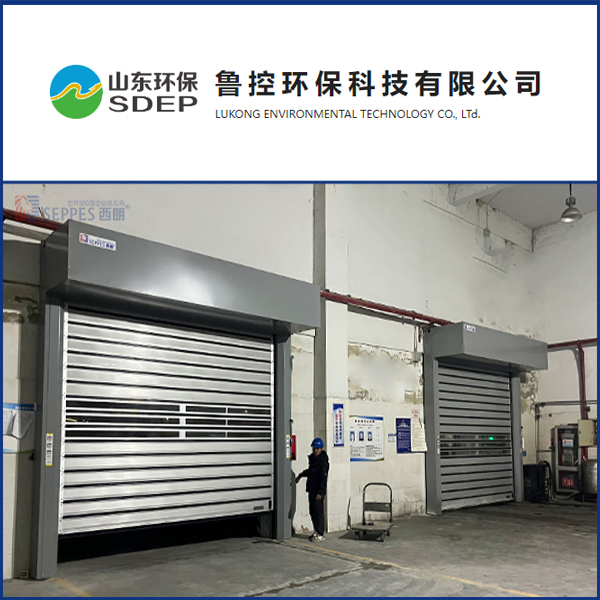 鲁控环保