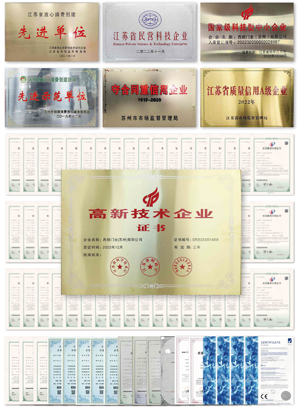 防爆卷帘门资质证书