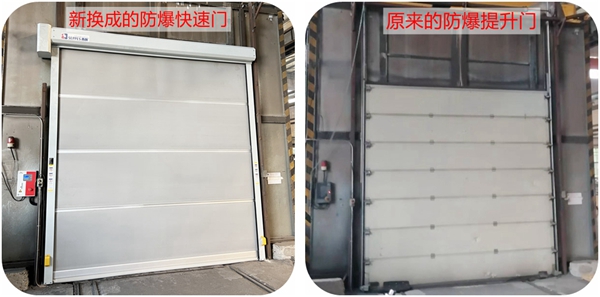 防爆快速门与防爆以上门对比